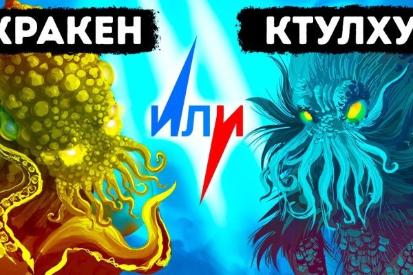 Ссылка на кракен свежая