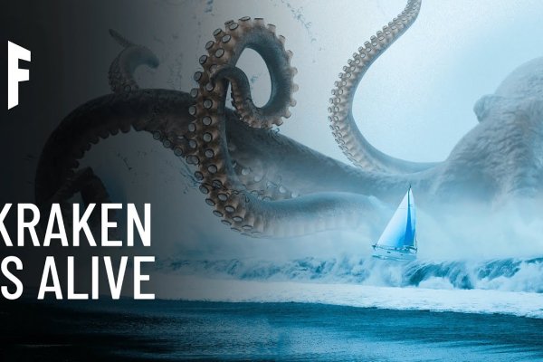 Как найти kraken