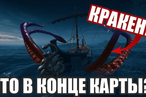 Кракен мага