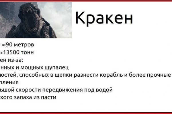 Кракен последние ссылки