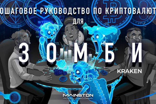 Маркетплейс кракен kraken darknet top